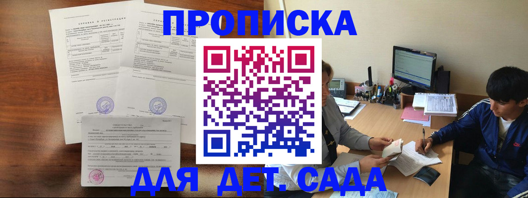 пропишу в квартире в Рыбном