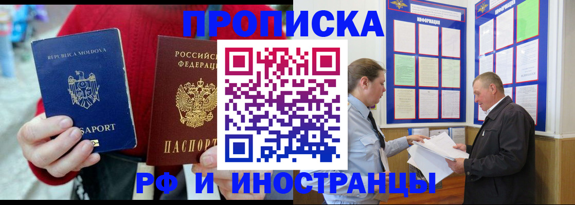 где прописаться в Рыбном