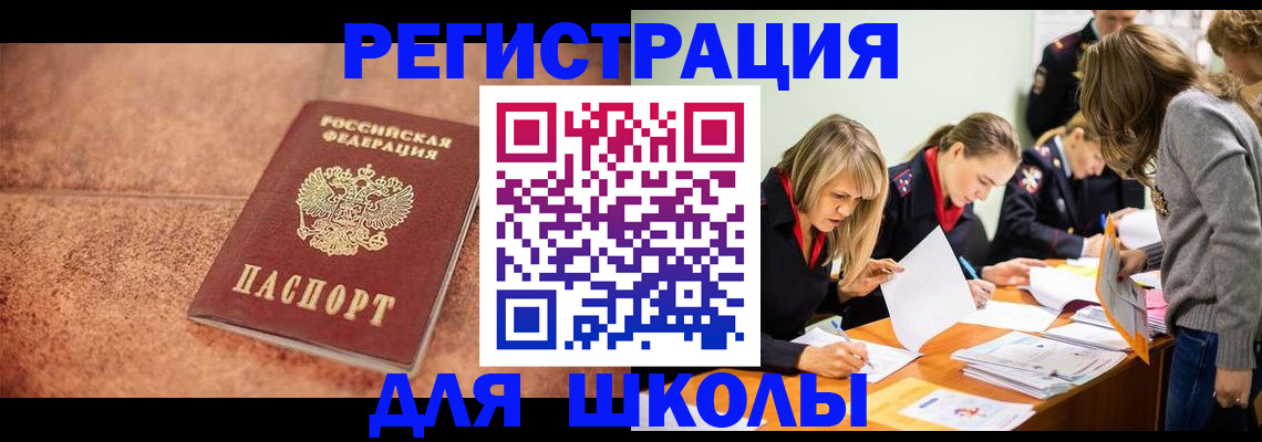 прописка гарантия в Рыбном