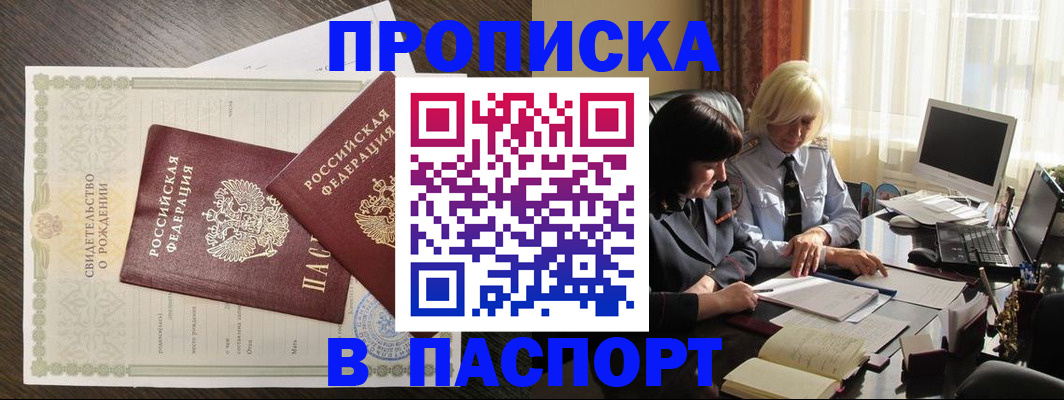 найти адрес прописки в Рыбном